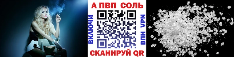 A PVP СК КРИС  дарнет шоп  Усолье 