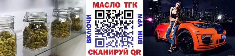 ТГК THC oil  Усолье 