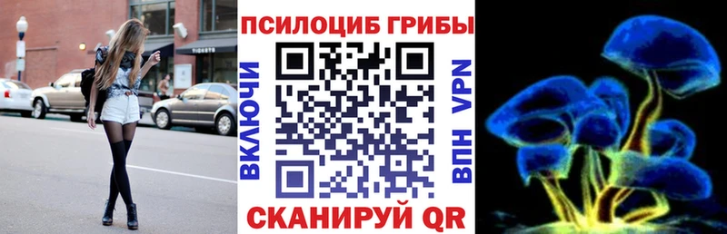 Псилоцибиновые грибы мухоморы  мега ТОР  Усолье  наркотики 